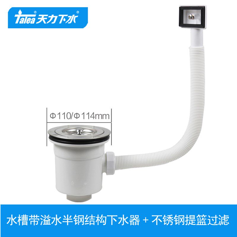 厨房水槽提篮下水器110/114mm 洗碗池配件下水器水斗 洗菜盆水漏