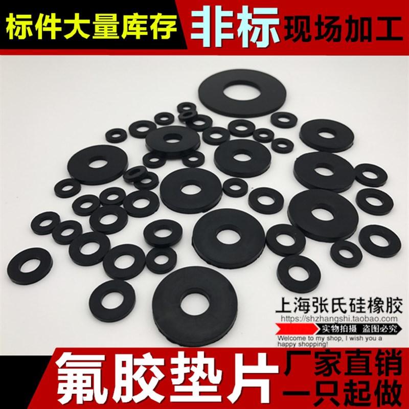 氟胶垫片/氟橡胶平垫/防水垫/波纹管密封圈DN50 2寸 45*56*2mm