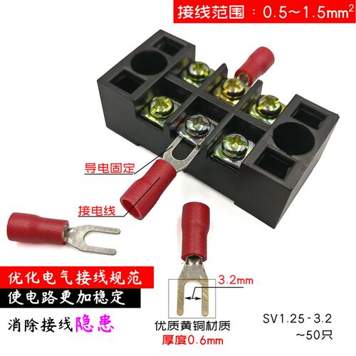 50只叉形Y型预绝缘冷压端子22-16电源线排接头接线柱插头SV1.25-3