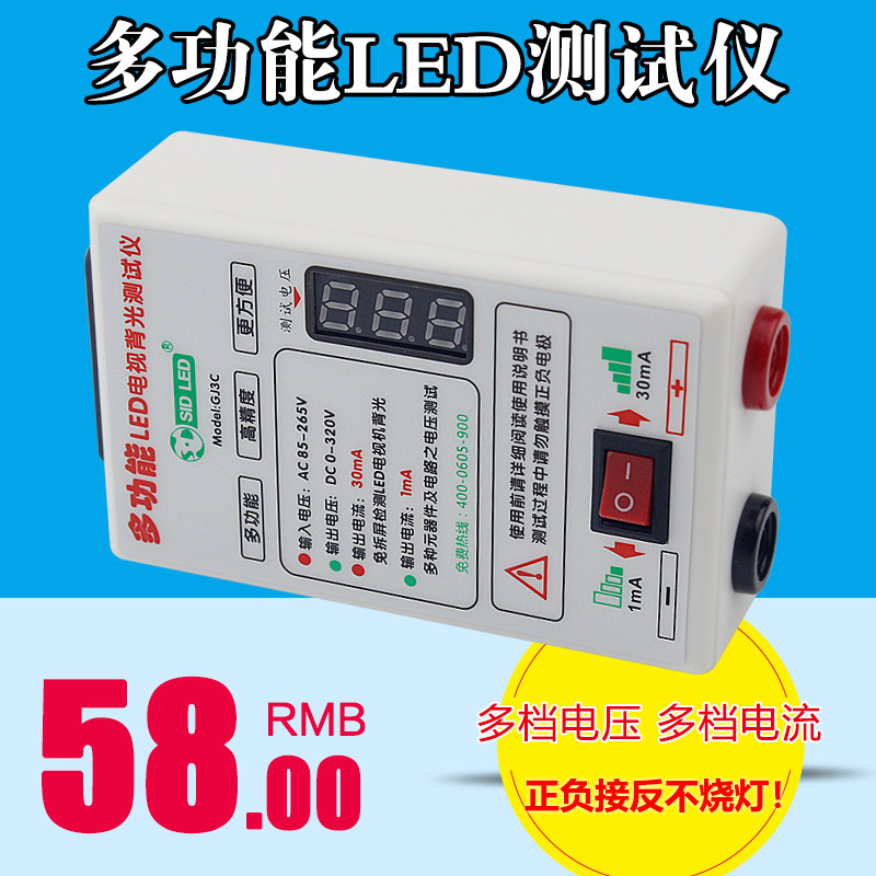led测试仪电视灯条检测仪液晶背光灯管灯珠光源点灯维修仪器工具