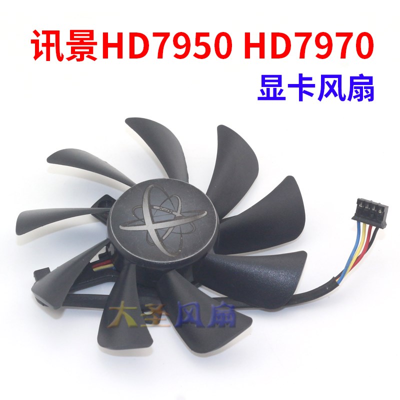 XFX讯景HD7950 HD7970 85mm直径风扇38mm孔距 FD9015U12S显卡风扇