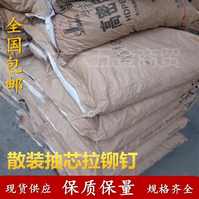 厂家直销拉铆钉抽芯铆钉开口型铝拉钉柳钉铝合金铆钉国标散装圆头