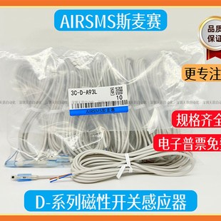 F8B A93 M9B SMC型感应线D F8N M9BW C73 Y59A Z73 A73 A54 M9N