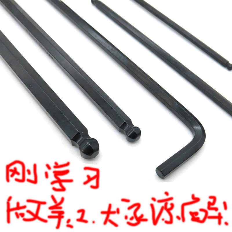 日本福冈工具黑色加长内六角扳手套装圆头T型6角螺丝刀公制釰牌