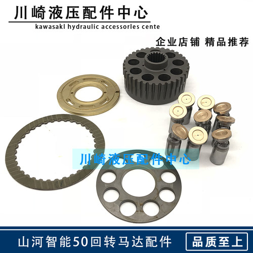 挖掘机山河智能SWE50 60 70液压回转马达泵胆平面九孔配流盘配件