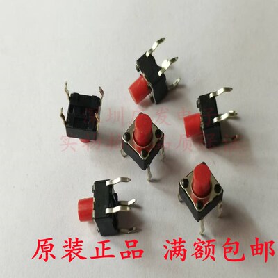 SFKHHBY2730台湾福华FD 轻触开关6*6*7微动立式4脚代替SKHHBYA010