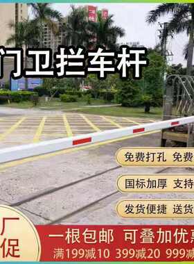 电动抬杆门小区大门升降栏杆道闸门栅栏杆门禁起落杆车位自动门闸