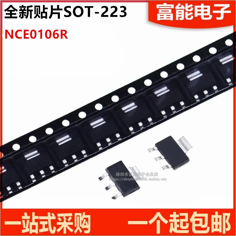 全新国产 NCE0106R 场效应管 SOT-223 N沟道MOS管芯片100V6A 贴片