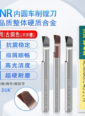 KK DUK高品质数控车床走芯机用MNR1-6钨钢内圆内孔车削不开槽镗刀