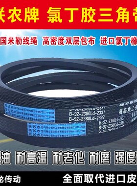 三角带B型 B2845 B2850 B2870 B2896 B2900 B2921 工业传动皮带