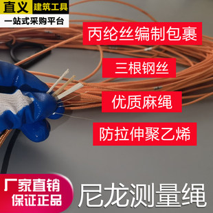 尼龙钢丝测量绳30/50/60/70/80/100米测绳百米绳工程量地测距绳尺