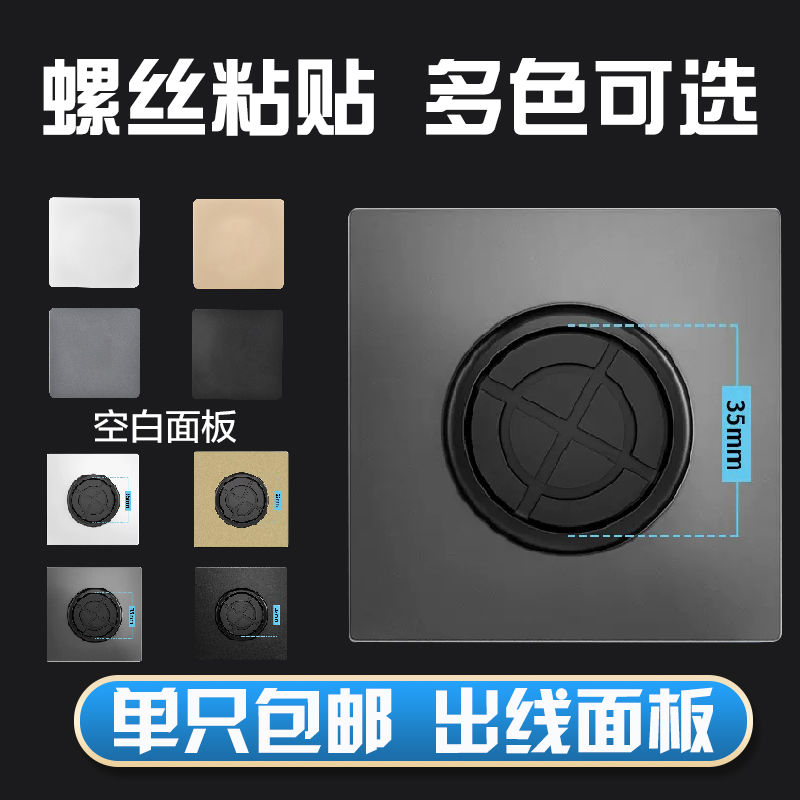 电视背景墙50管装饰盖86型穿线孔盖板网路线出线孔家用底盒堵洞遮