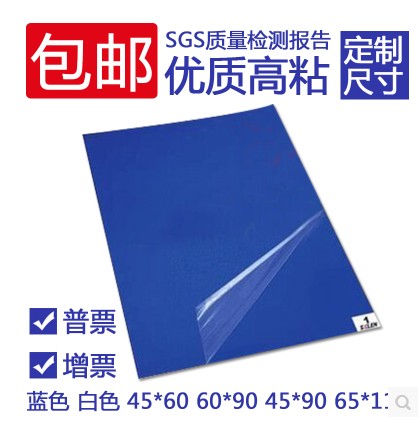 可撕式粘尘垫24 36胶垫60 90cm无尘室脚踏地垫蓝色