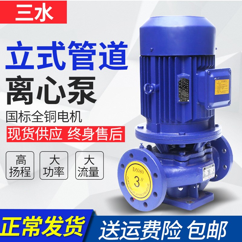 IRG立式管道离心泵380V大功率三相工业增压泵锅炉冷却循环管道泵