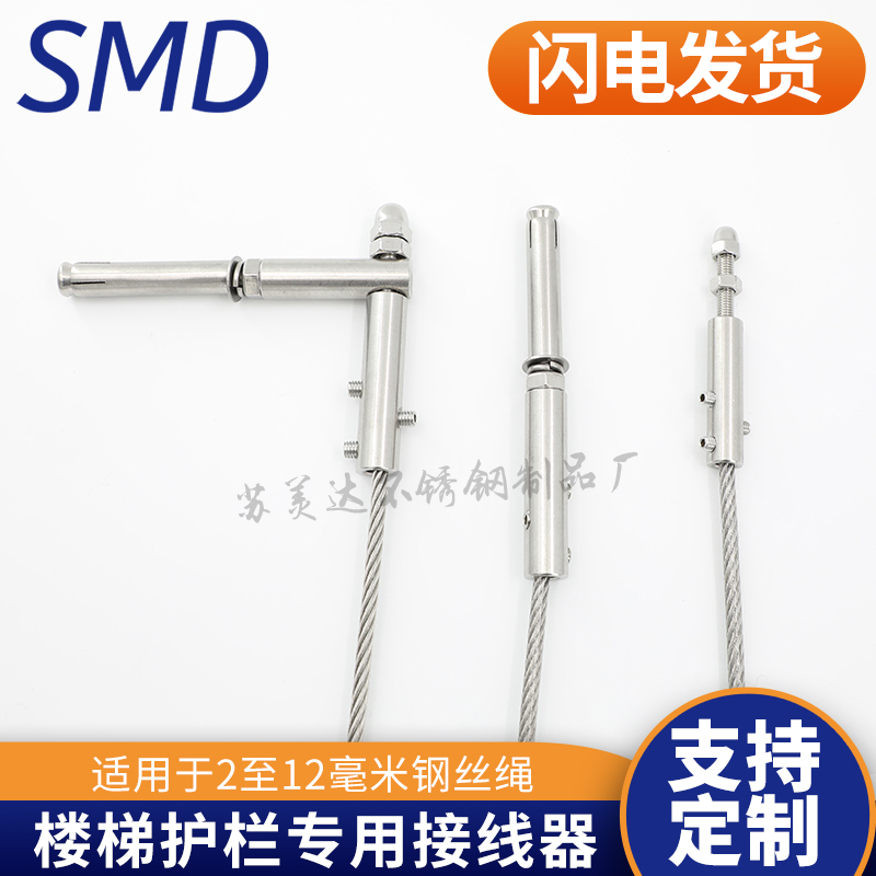 钢丝绳锁扣 卡扣锁头固定 天花板卡紧器拉紧器紧线器楼梯调节配件