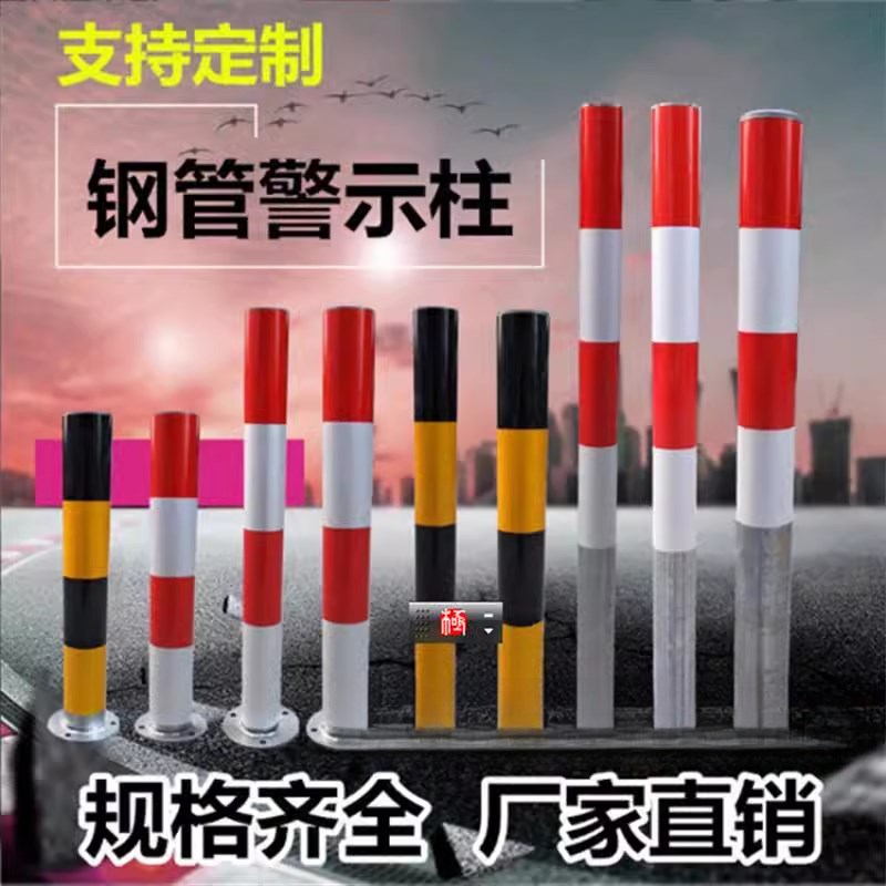镀锌管立柱反光道口桩路障示警柱预埋隔离柱烤漆钢管警示柱立杆