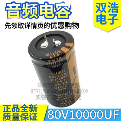 80V10000UF ELNA 电源音频功放电解电容 正品原装 35*50 35*60MM
