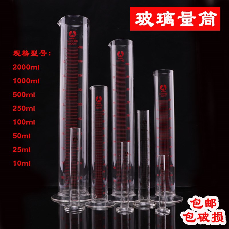玻璃刻度量筒量杯10ml 25ml 50ml 100ml 250ml 500ml 1000ml 2000