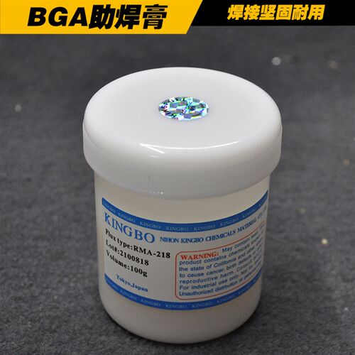 进口BGA助焊膏 精密维修 无铅环保bga助焊剂 锡膏 焊油 焊宝