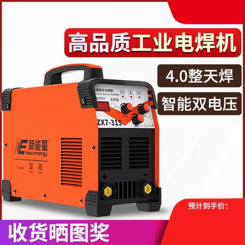 家用迷你微型电焊机手提小型315 400双电压220v380v两用自动全铜