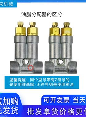 T8620 T8622 T8623 T8624注塑机润滑稀油路三浪分配器锂基脂油排