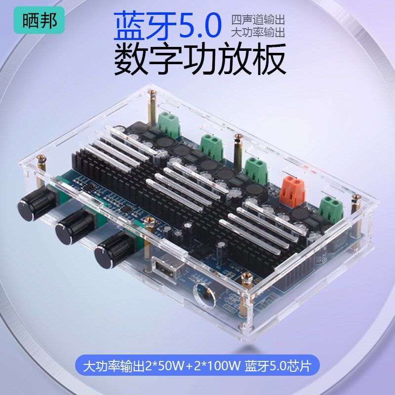 3116蓝牙功放板模块四声道音响重低音炮发烧数字HIFI大功率12V24V