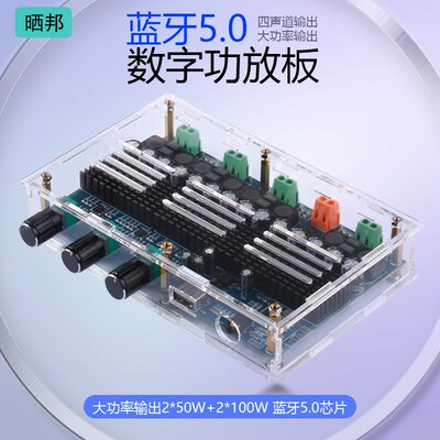 3116蓝牙功放板模块四声道音响重低音炮发烧数字HIFI大功率12V24V