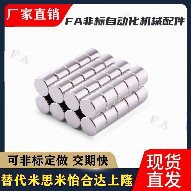 HXNN/1/2/3/4/5/6/8/10/12/15-1/2/3/4/5/6/8/10 圆形钕磁铁 现货