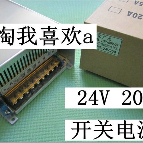 24V20A 电开关电源 JGY-500-24 LED灯带灯箱光端机工程电源