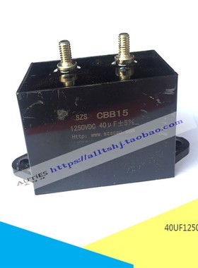 逆变焊机电源无极性电容 40UF 1250VDC IGBT焊机滤波电容