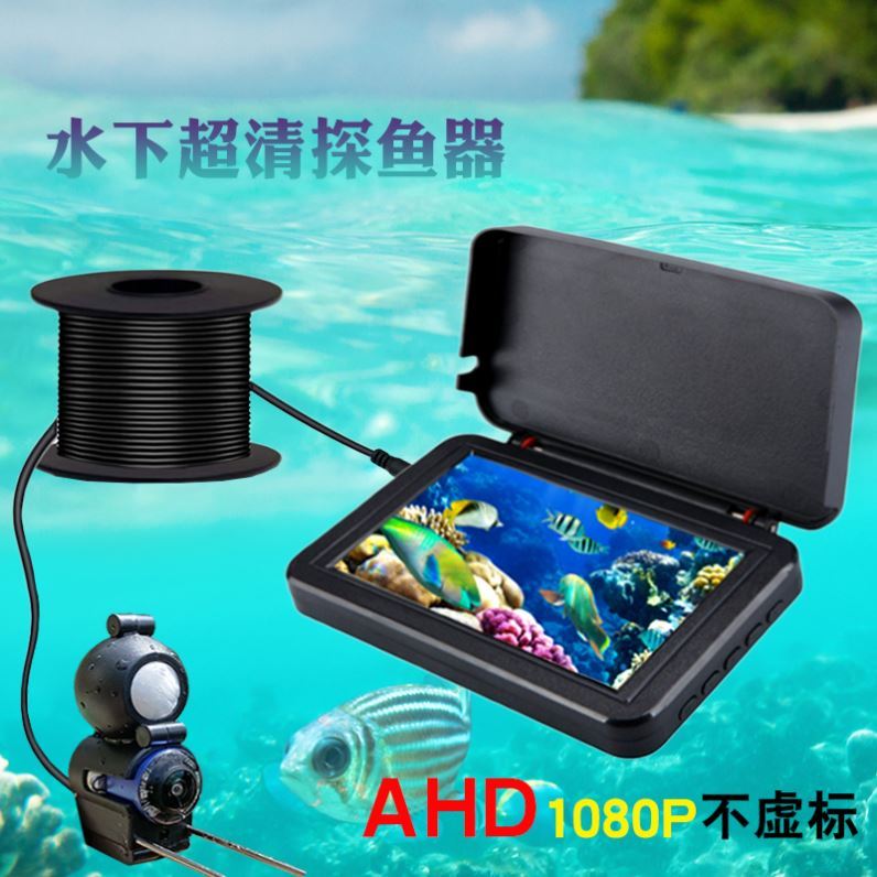 水底看鱼神器可视锚鱼高清探头套装全套水下看鱼器探鱼射鱼显示器