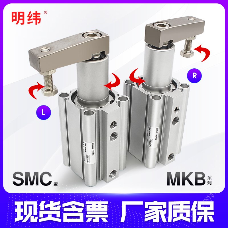 回转夹紧气缸MKB12/16/20/25/32/40/50/63-10/20/30/50LZ/RZ旋转