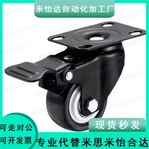 同款怡合达万向脚轮 CKK01/CKK02/CKM01/CKM02-D40/D50-PA/UA/NE