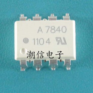 A7840 HCPL-7840 HP7840 贴片/直插 全新原装 实价格 可直接拍买