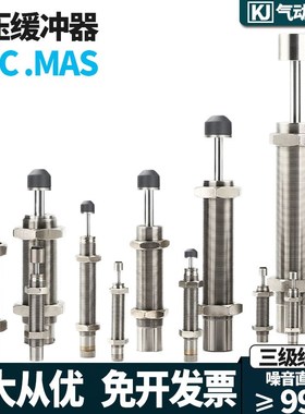 液压油压缓冲器MAS/MAC/1008/1210/1410/1612/2016/2530/2725LMSH