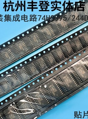 原装集成电路SN74HC595D HC244 74HC238 HC240 74HC86贴片SOP宽体