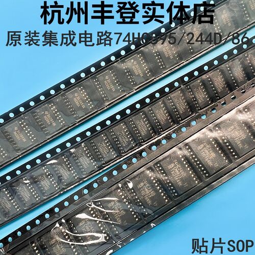 原装集成电路SN74HC595D HC244 74HC238 HC240 74HC86贴片SOP宽体