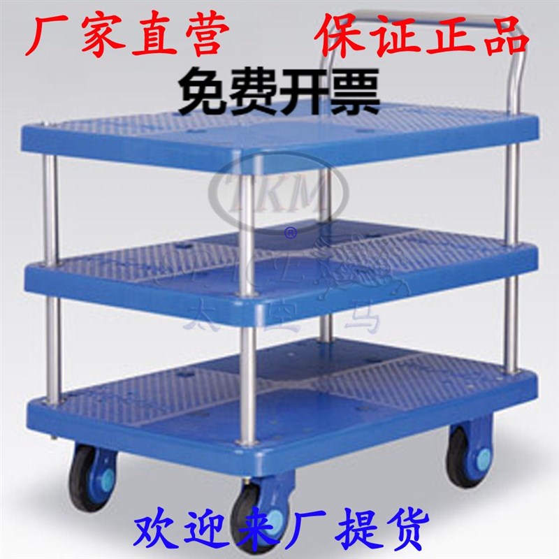 200kg三层单扶手 连和超静音平板货车超轻便实验手推车 PLA200-T3