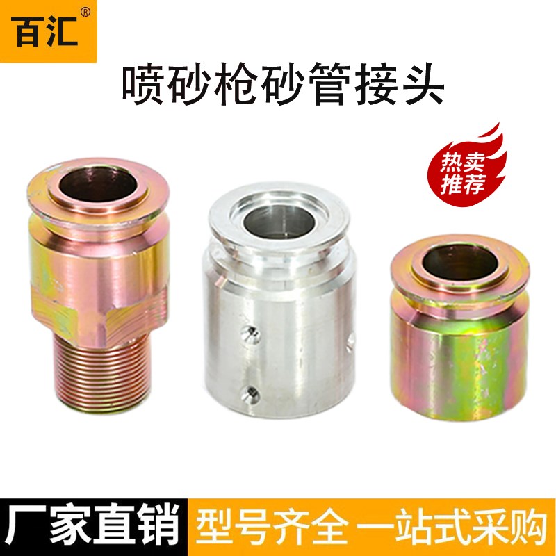 新品移动高压喷砂机调沙阀钢制快速接头铝制卡扣高耐磨砂管连接头