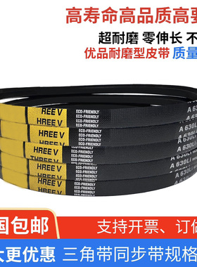 甫明三角带A型A850-A1499Li橡胶传动带B型C型D型工业机器齿形皮带