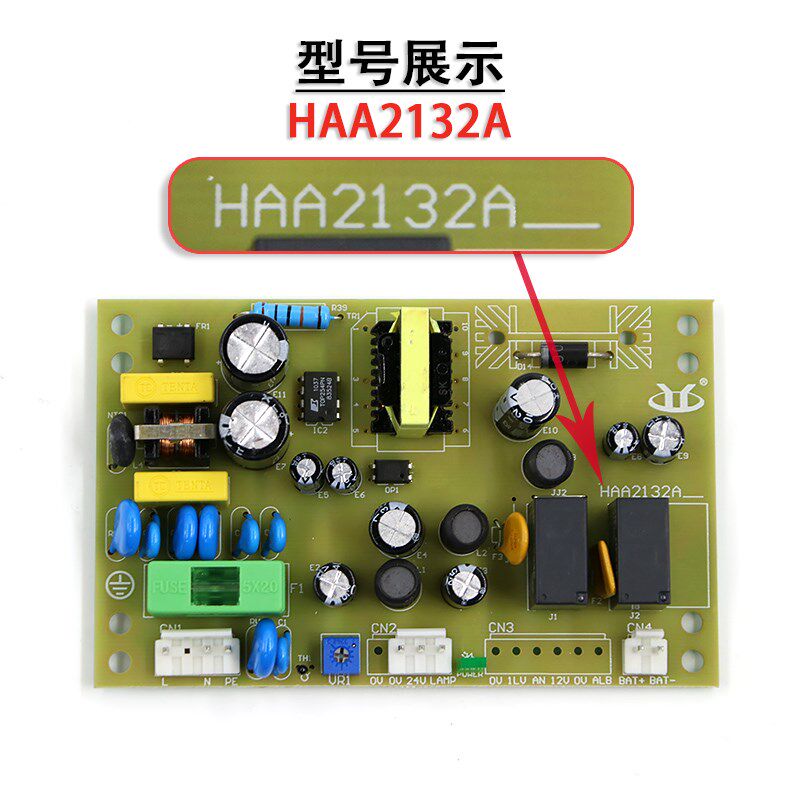 日立应急电源板 HAA2132A电梯24V停电灯12V对讲机轿顶控制板配件