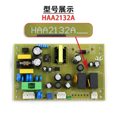 日立应急电源板 HAA2132A电梯24V停电灯12V对讲机轿顶控制板配件