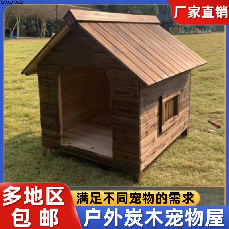 幼犬室内狗防水屋顶木制笼狗屋大型犬屋宠物保暖室外狗窝防晒实木