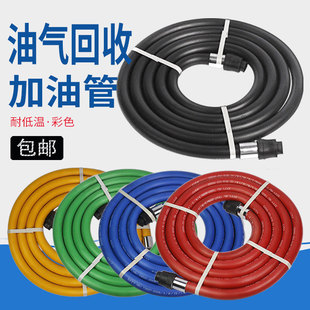 油气回收加油管汽油加油机专用ZVA OPW油枪耐寒橡胶耐油管彩色管