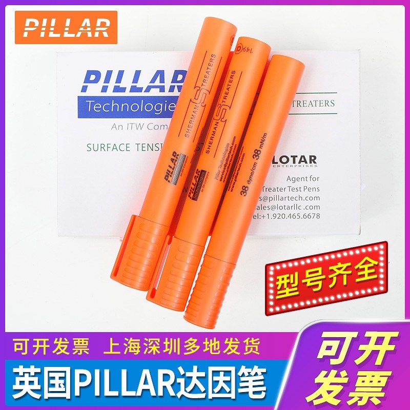 英国舒曼pillar38-60号达因笔电晕笔表面张力测试笔爱莎德国ACCU