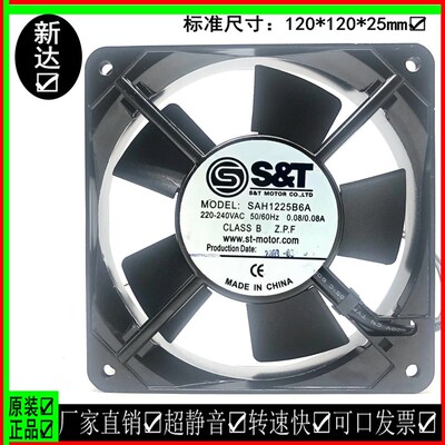 S&T 12025 风扇 SAH1225B6A 220-240V 12CM 机柜 工业散热风扇