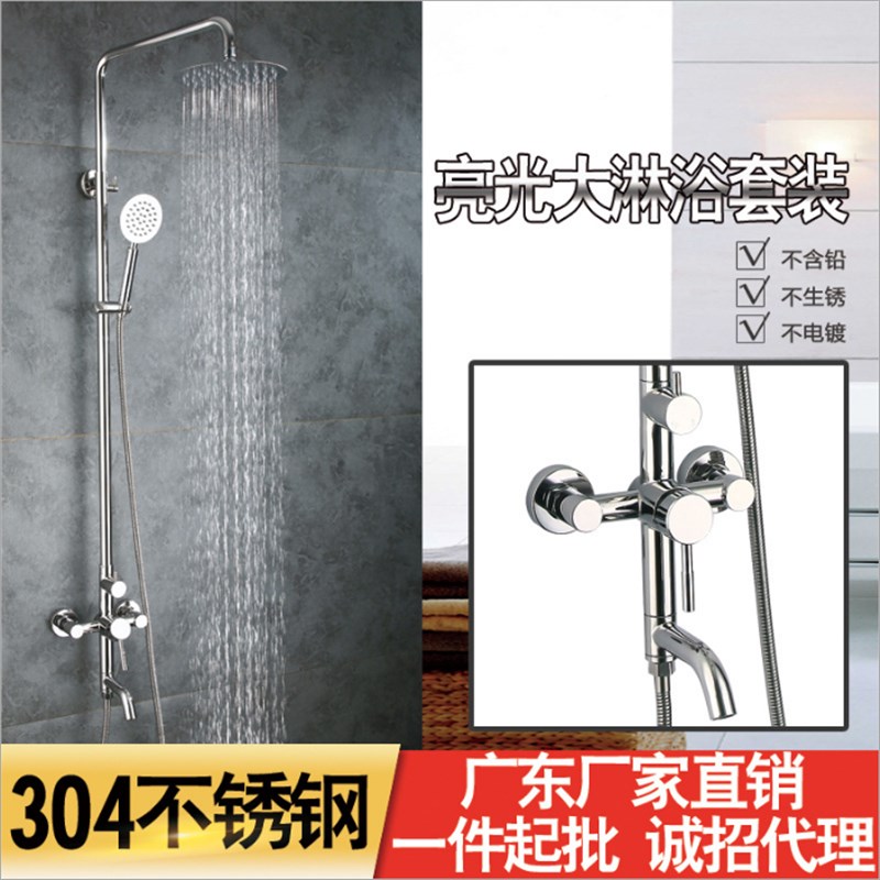 304不锈钢镜光淋浴花洒套装 冷热镜面亮光可升降镜光淋浴花洒龙头