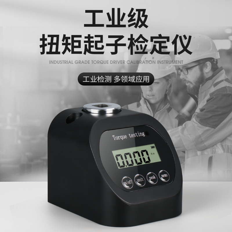 禾木便携式扭矩起子检定仪扭力螺丝刀力矩起子风批电批校准仪检测