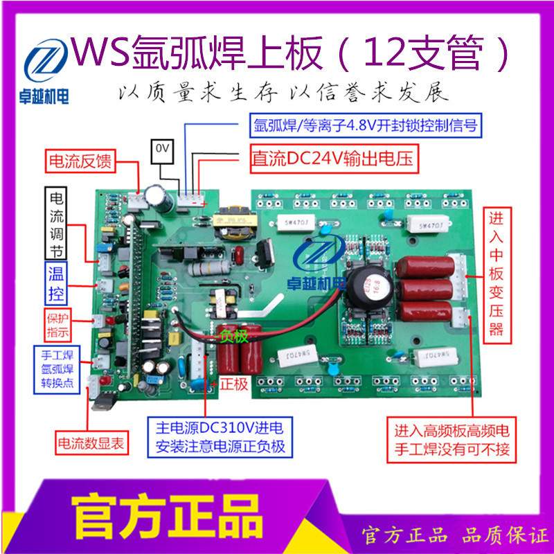 WS-200A 250焊机逆变板上板 ZX7-250线路板  ZX7-200上板