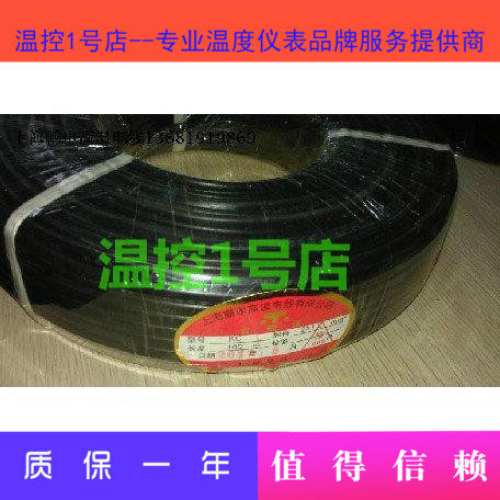 K型测温线 KC2X1.0补偿导线屏蔽线,热电偶专用线